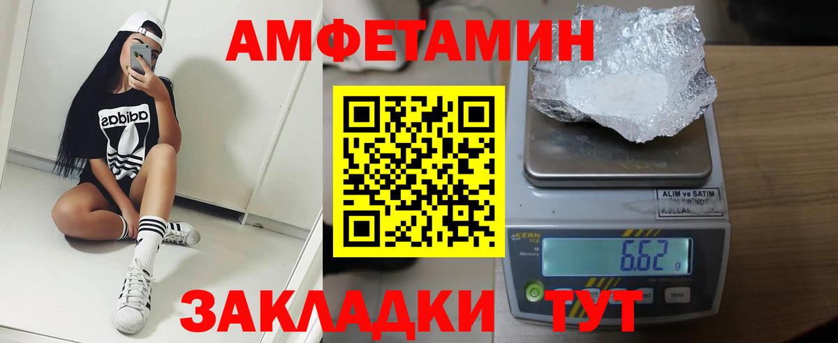 АМФ VHQ Сарапул