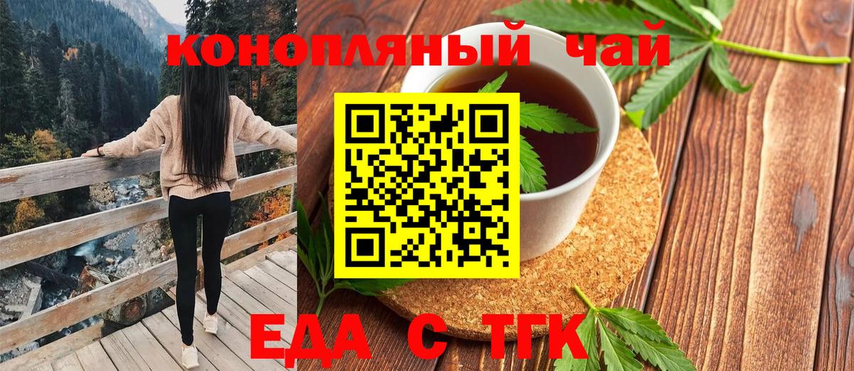 Сарапул  Печенье с ТГК марихуана  Вход с VPN 