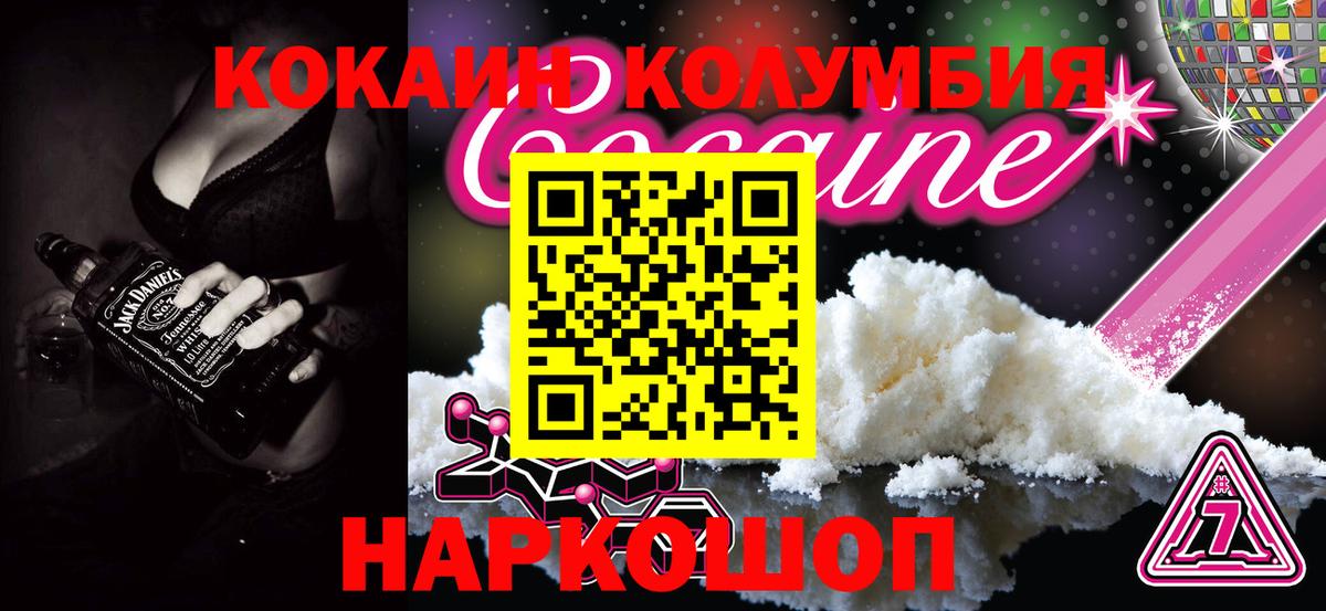 Кокаин Колумбийский Сарапул