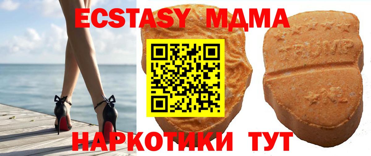 Ecstasy XTC  ЭКСТАЗИ Punisher  Ecstasy  Вход с VPN  маркетплейс официальный сайт  Сарапул 