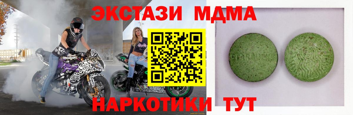ЭКСТАЗИ диски Сарапул