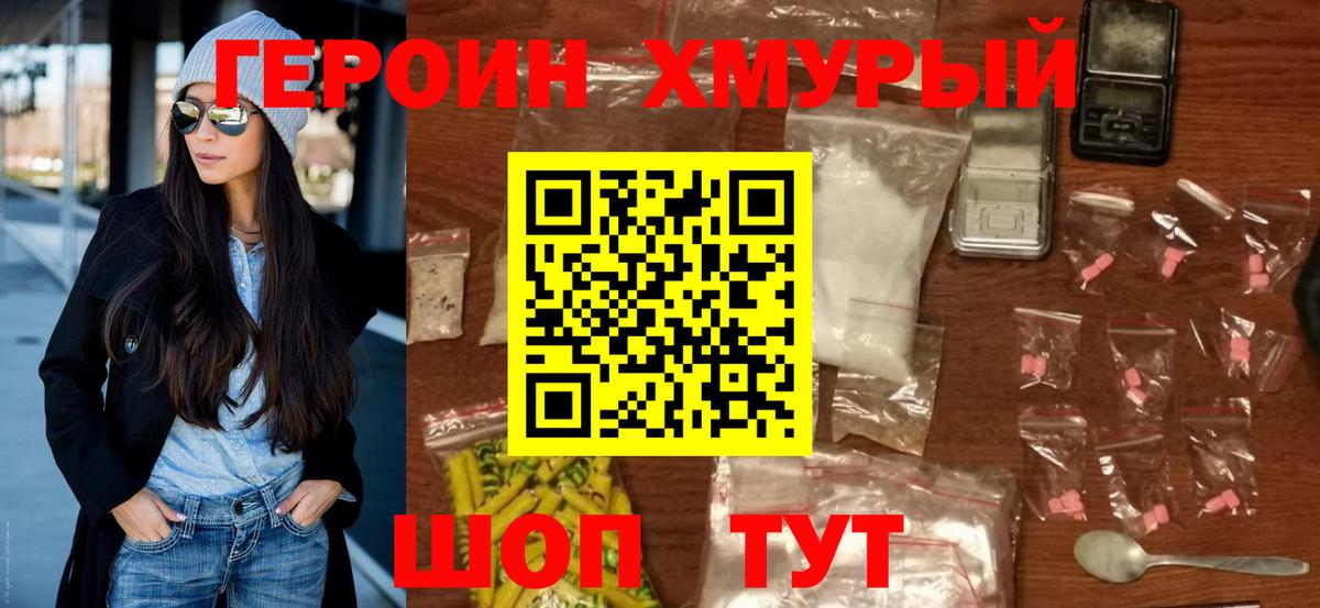 Сарапул  ГЕРОИН  Вход с VPN  Героин гречка 