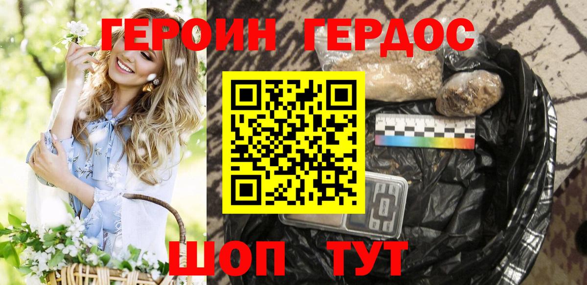 Героин хмурый Сарапул