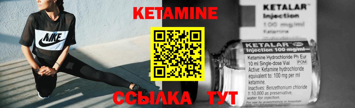 Сарапул  Кетамин ketamine  Вход с VPN 
