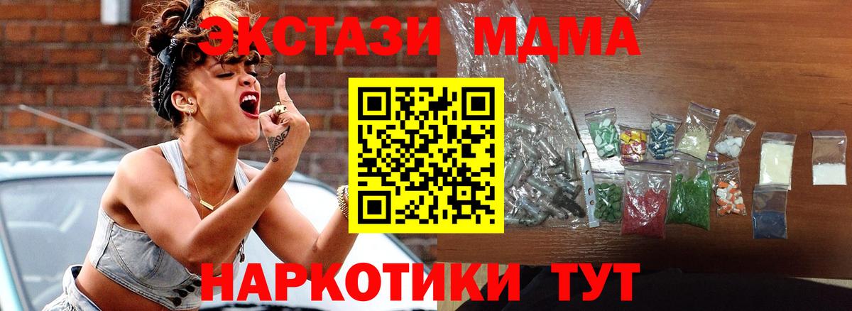 Сарапул  MDMA молли  MDMA VHQ  MDMA  Вход с VPN 