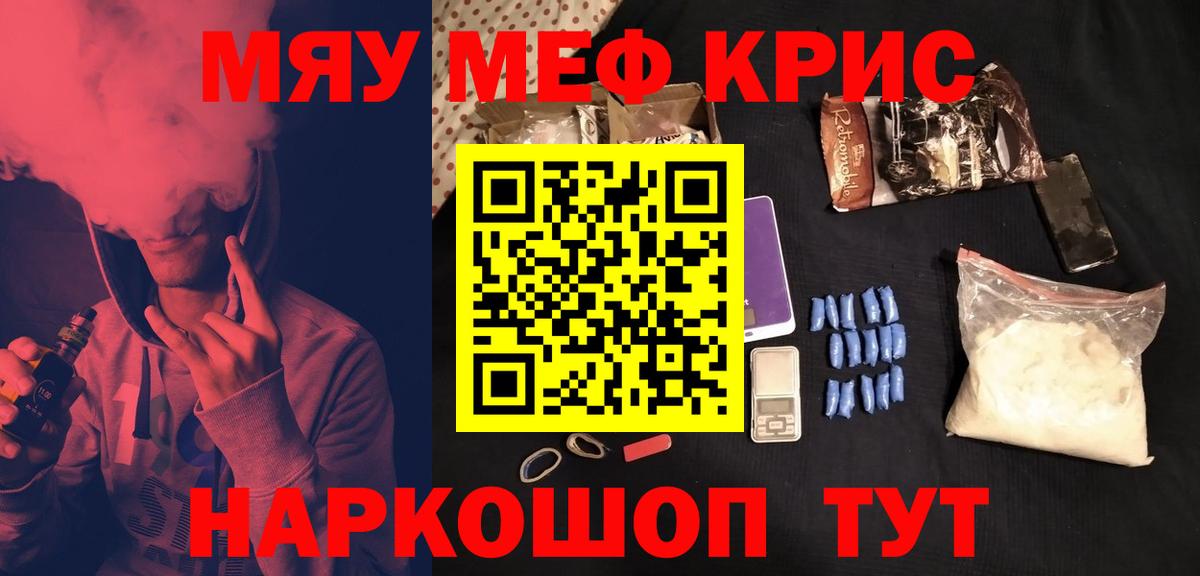 МЕФ кристаллы Сарапул