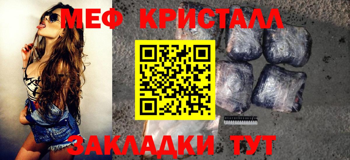 Сарапул  МЕФ  Вход с VPN  Мефедрон  Мефедрон мяу мяу 