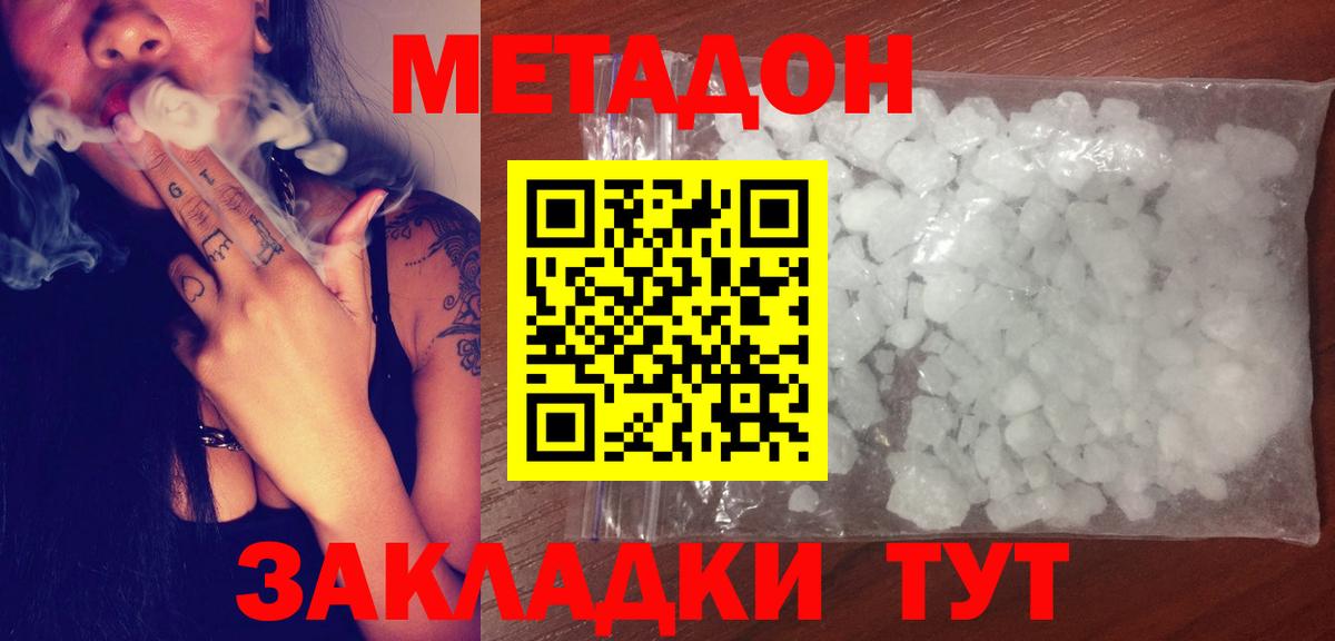 Метадон белоснежный Сарапул