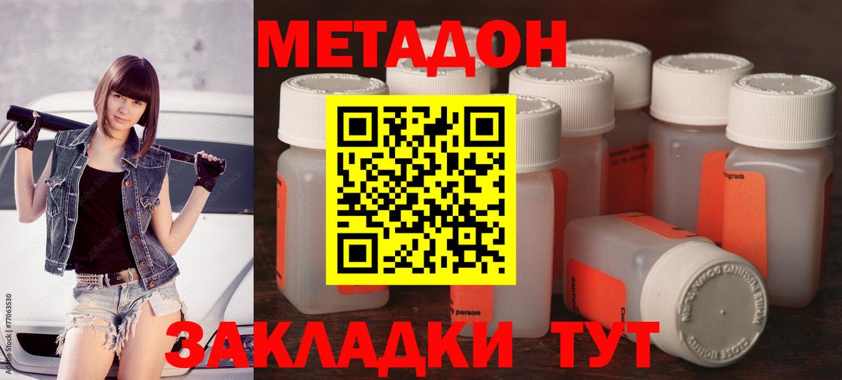 МЕТАДОН кристалл  Метадон белоснежный  Сарапул  Вход с VPN 