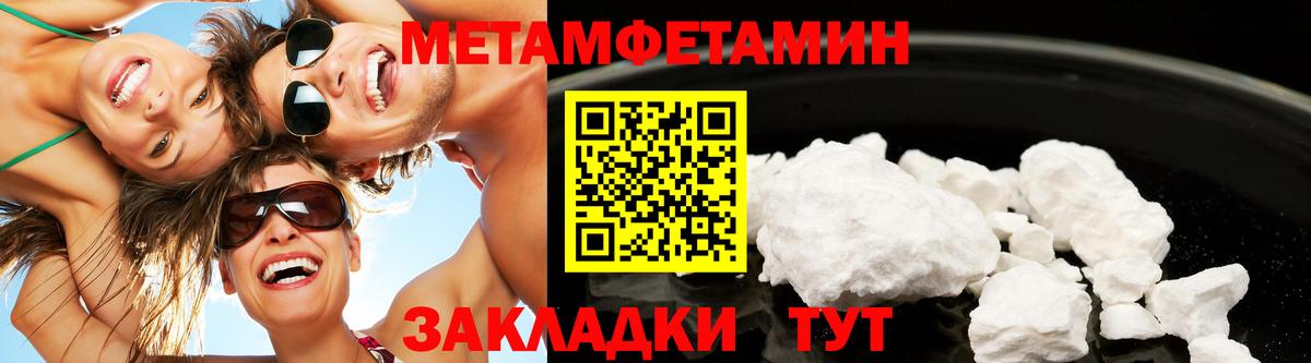 Первитин Methamphetamine Сарапул