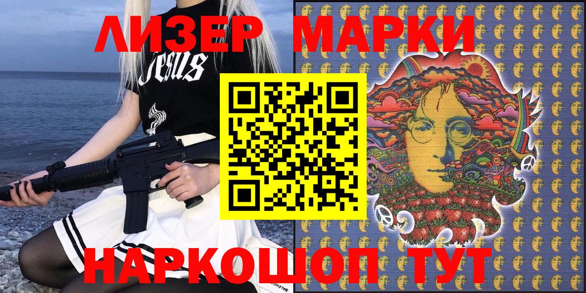 Марки NBOMe 1500мкг Сарапул