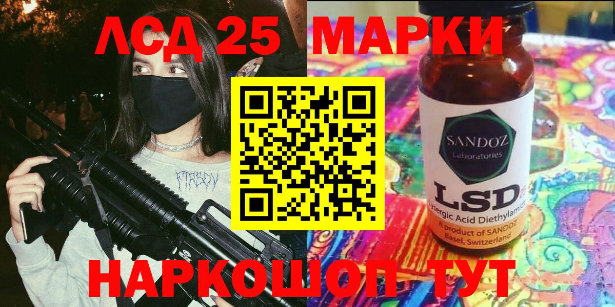 Сарапул  Марки 25I-NBOMe 1500мкг  Марки NBOMe  Вход с VPN  Марки 25I-NBOMe 1500мкг 