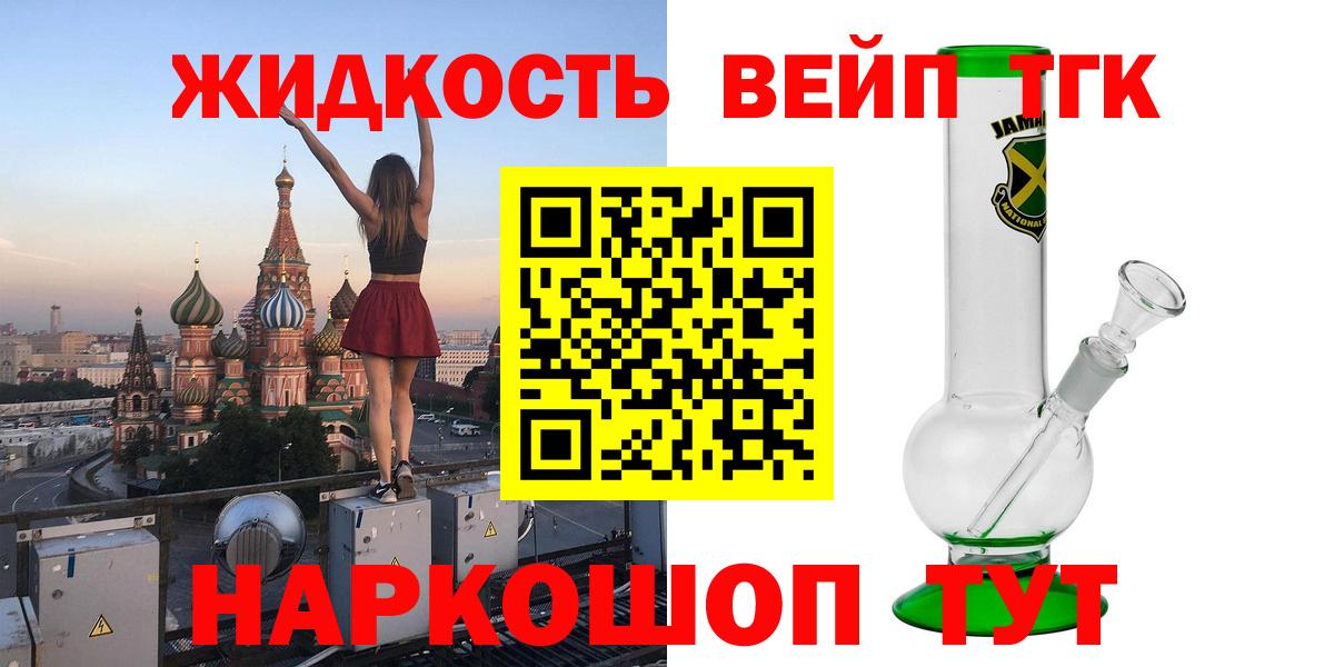 Сарапул  Дистиллят ТГК концентрат  Вход с VPN 