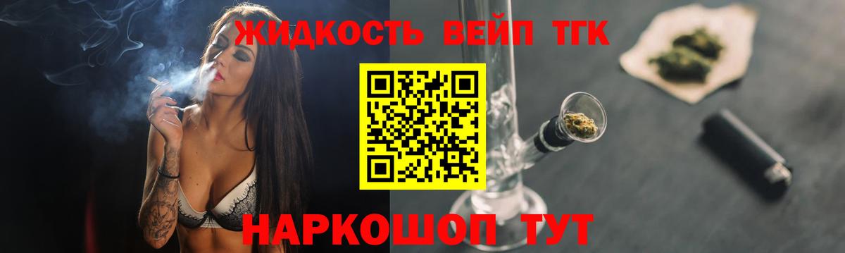 Дистиллят ТГК THC oil Сарапул