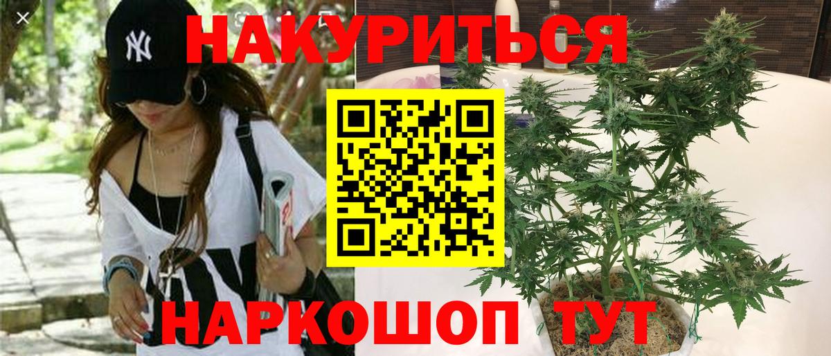 Каннабис AK-47 Сарапул
